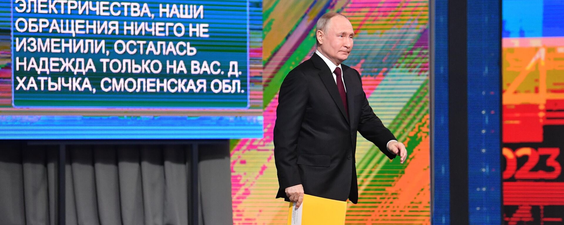 Vladímir Putin en la gran rueda de prensa combinada con la línea directa con el pueblo - Sputnik Mundo, 1920, 14.12.2023