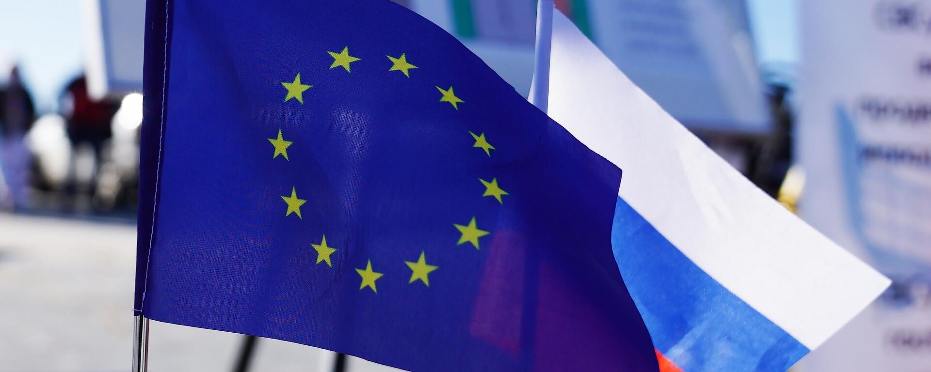 Las banderas de la Unión Europea y Rusia Las banderas de la Unión Europea y Rusia - Sputnik Mundo, 1920, 17.07.2024