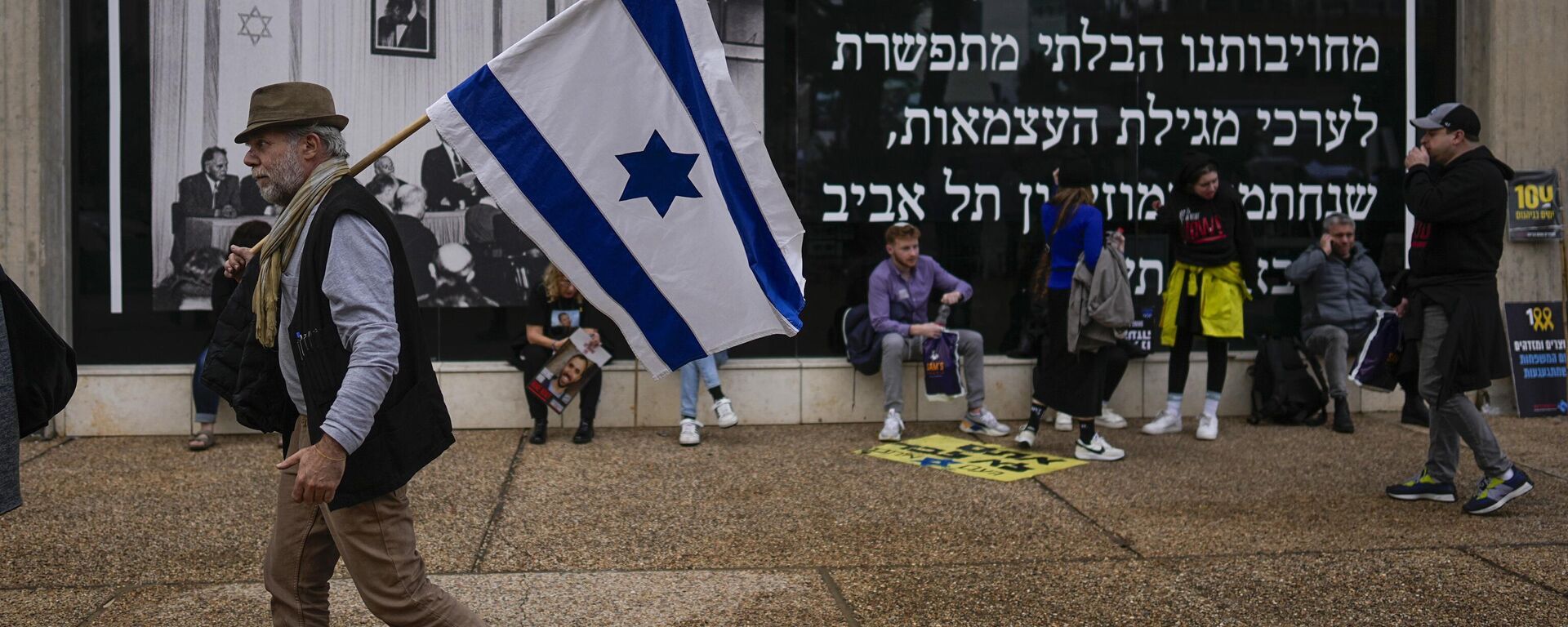 Un hombre con la bandera de Israel  - Sputnik Mundo, 1920, 21.04.2024