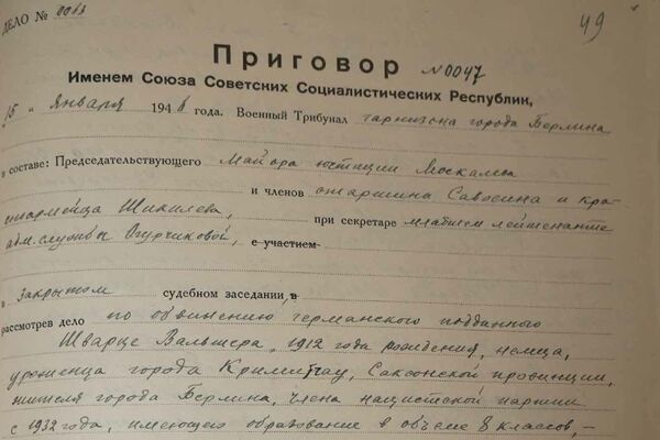 Sentencia de fusilamiento dictada contra Walter Schwarze por sus atrocidades el 15 de enero de 1946 por el tribunal militar soviético - Sputnik Mundo