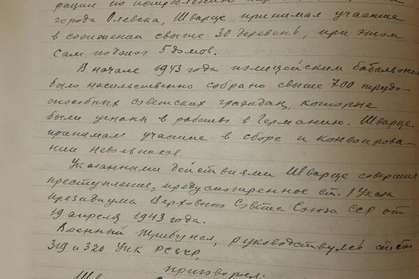 Sentencia de fusilamiento dictada contra Walter Schwarze por sus atrocidades el 15 de enero de 1946 por el tribunal militar soviético - Sputnik Mundo