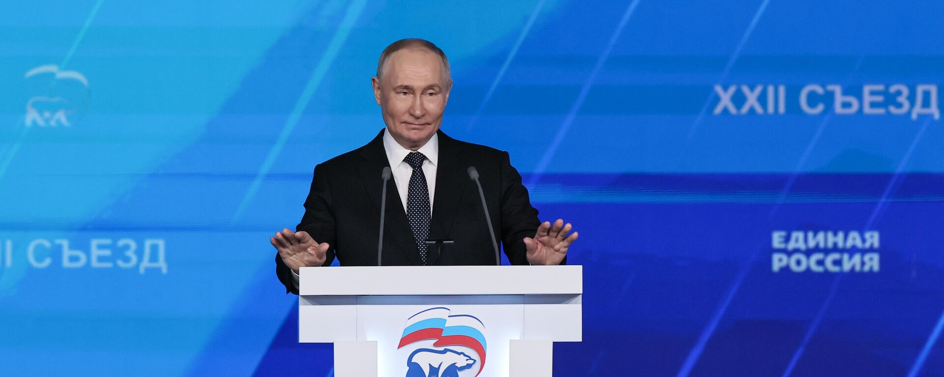 Vladímir Putin, presidente ruso, interviene durante el XXII congreso del partido Rusia Unida - Sputnik Mundo, 1920, 14.12.2024