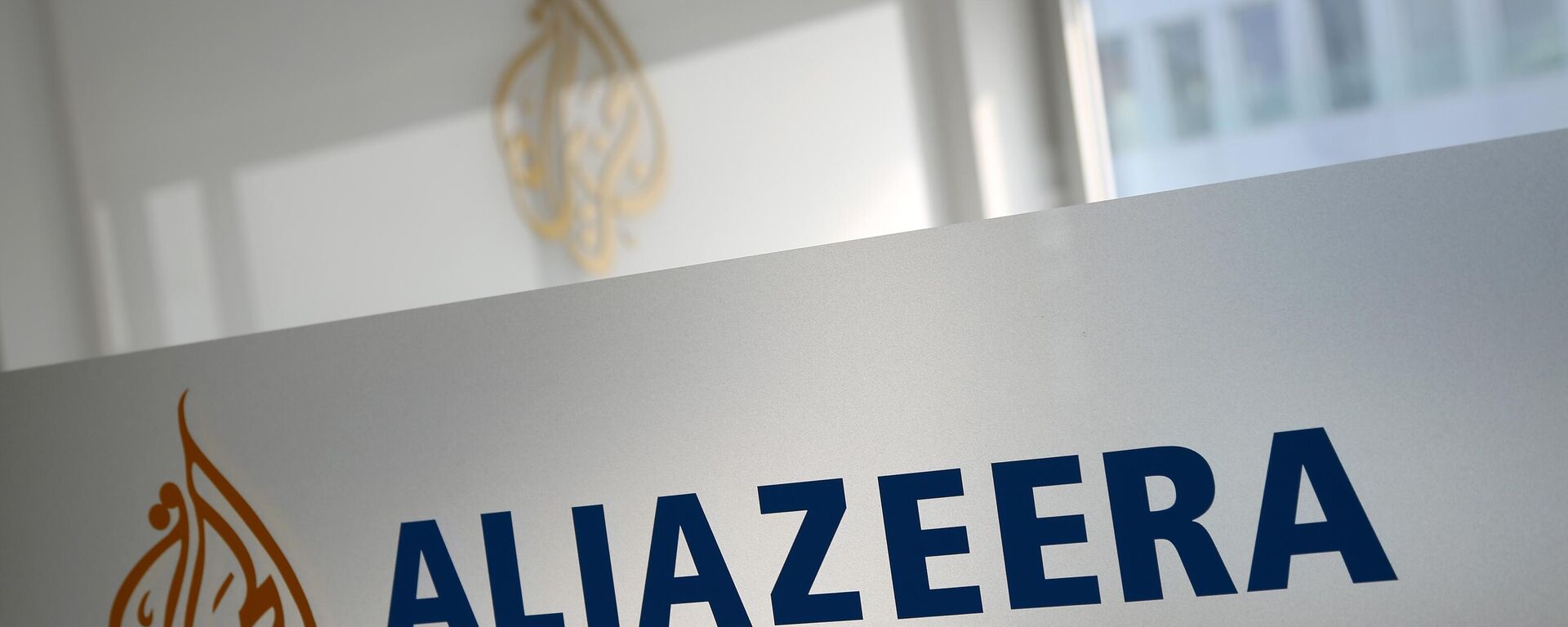 Un logotipo se ve en la oficina de Al Jazeera en Berlín   - Sputnik Mundo, 1920, 02.01.2025