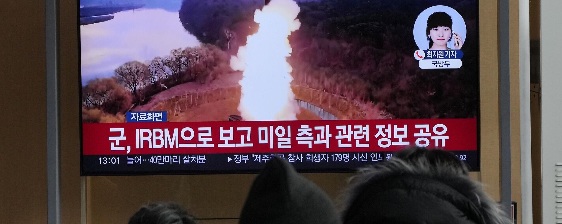 Una pantalla de televisión muestra una imagen de archivo del lanzamiento de un misil de Corea del Norte durante un programa de noticias en la estación de tren de Seúl, Corea del Sur, el lunes 6 de enero de 2025. - Sputnik Mundo, 1920, 07.01.2025