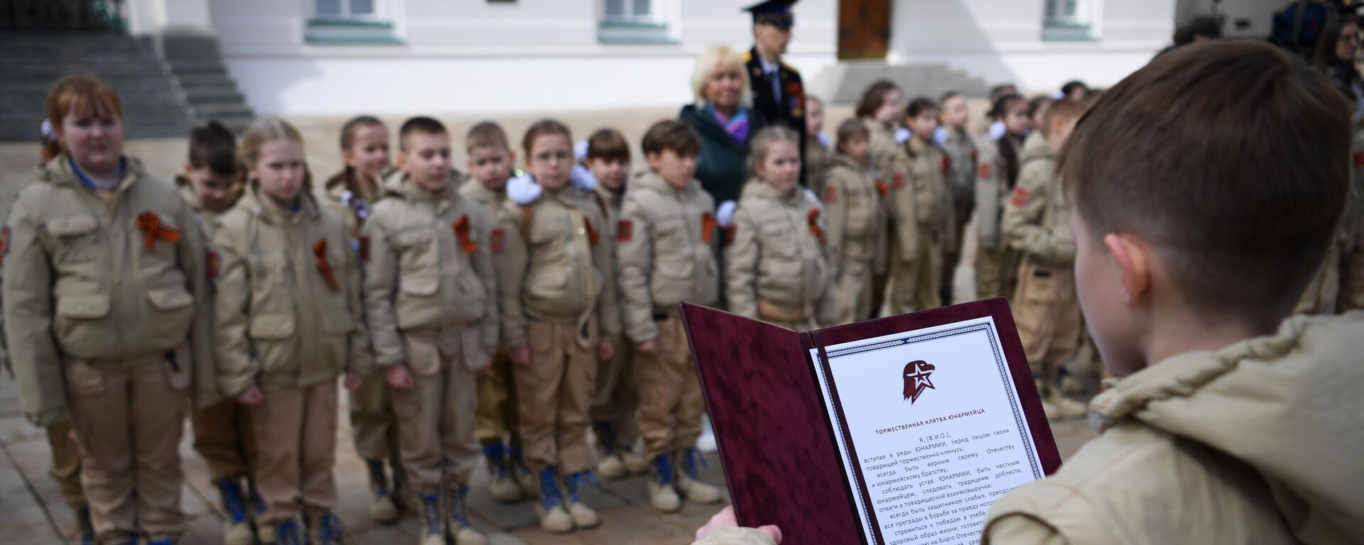 El movimiento militar-patriótico infantil y juvenil Yunarmiya - Sputnik Mundo, 1920, 06.03.2025