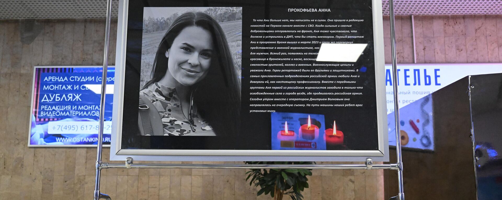 Anna Prokófieva - Sputnik Mundo, 1920, 26.03.2025