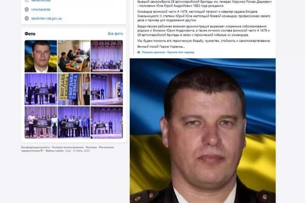 Mensaje en las redes sociales del militar ucraniano Yuri Yulá, murió en Sumi el 13 de abril de 2025 (captura de pantalla) - Sputnik Mundo