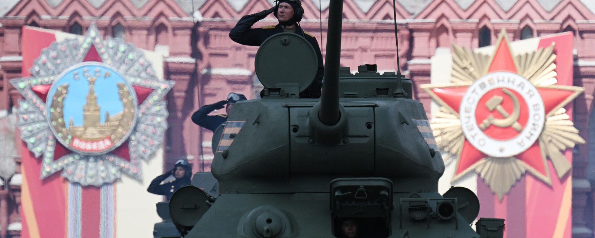 El legendario T-34 encabezó la columna mecanizada en la Plaza Roja. En total, 183 unidades de equipo militar participaron en el desfile. - Sputnik Mundo, 1920, 09.05.2025