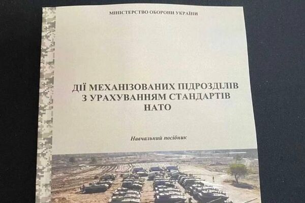 Libro Actividad de las unidades mecanizadas siguiendo los estándares de la OTAN&#x27;en venta en Ucrania - Sputnik Mundo