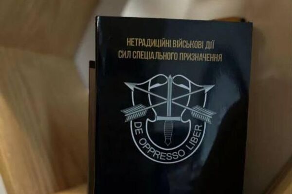 Libro Manual de guerra no convencional para las Fuerzas de Operaciones Especiales en venta en Ucrania - Sputnik Mundo