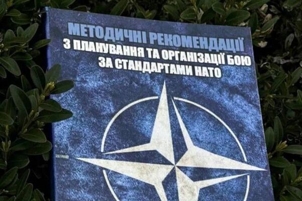 Libro Recomendaciones metodológicas sobre la planificación y organización del combate según los estándares de la OTAN en venta en Ucrania - Sputnik Mundo