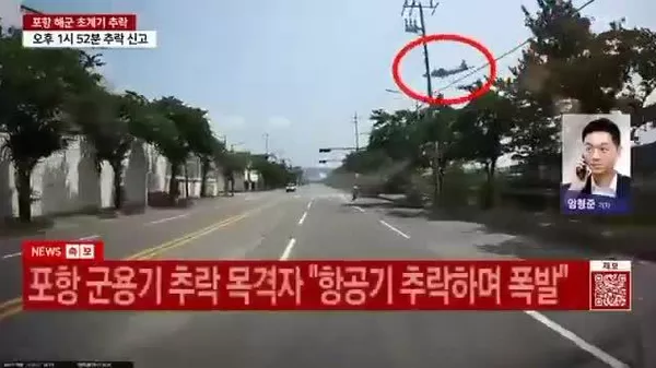Emergen imágenes del avión surcoreano instantes antes de estrellarse - Sputnik Mundo