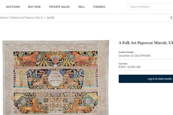 Patrimonio en venta: riquezas ucranianas se subastan en el Reino Unido (Parte 1 / Parte 2) - Sputnik Mundo