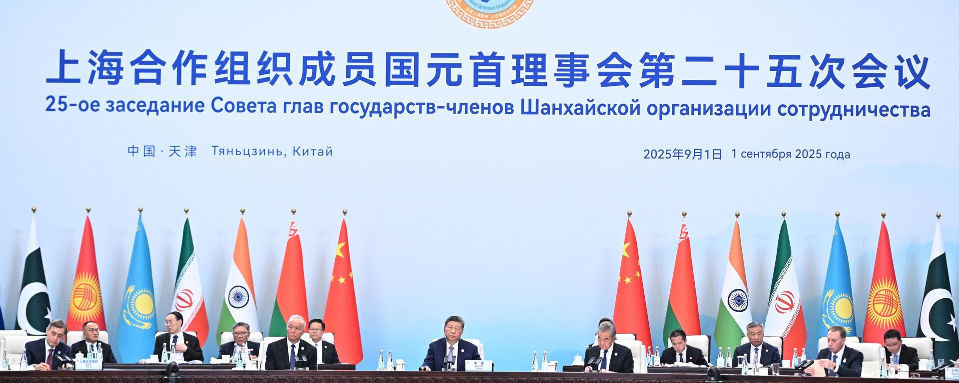 Cumbre de la OCS -2025 Cumbre de la OCS -2025 - Sputnik Mundo, 1920, 01.09.2025