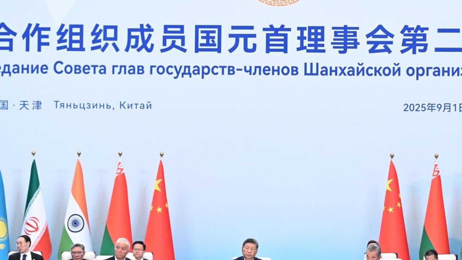 Todos los líderes de los países de la OCS respaldan la iniciativa de gobernanza global Todos los líderes de los países de la OCS respaldan la iniciativa de gobernanza global - Sputnik Mundo, 1920, 01.09.2025