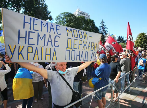 Participantes en una protesta contra el proyecto de ley para prolongar la enseñanza en ruso en las escuelas de Ucrania. El cartel dice: Sin lengua, no hay Estado. Ucrania por encima de todo. - Sputnik Mundo