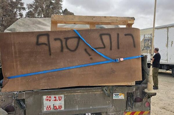 Israel da los primeros pasos para implementar el acuerdo de alto el fuego Israel da los primeros pasos para implementar el acuerdo de alto el fuego - Sputnik Mundo