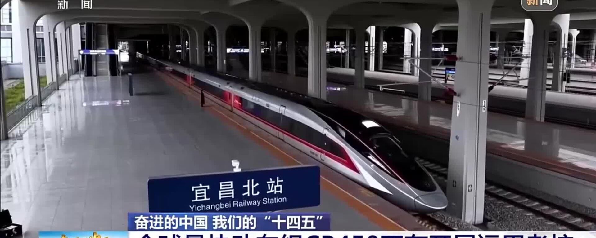 Tren chino de alta tecnología establece un nuevo récord de velocidad - Sputnik Mundo, 1920, 21.10.2025