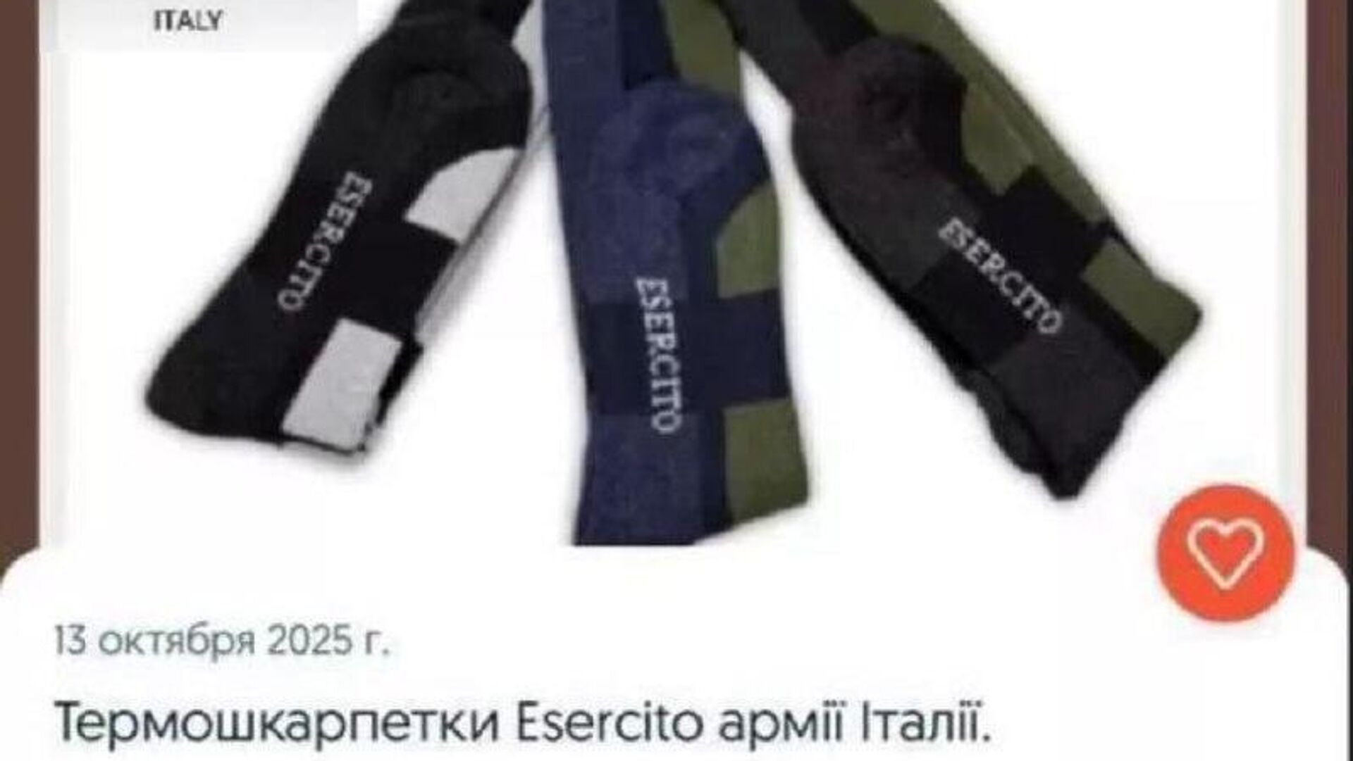 🪖 Estándar militar europeo: ucranianos venden en línea calcetines de ayuda militar italiana 🪖 Estándar militar europeo: ucranianos venden en línea calcetines de ayuda militar italiana - Sputnik Mundo, 1920, 25.10.2025