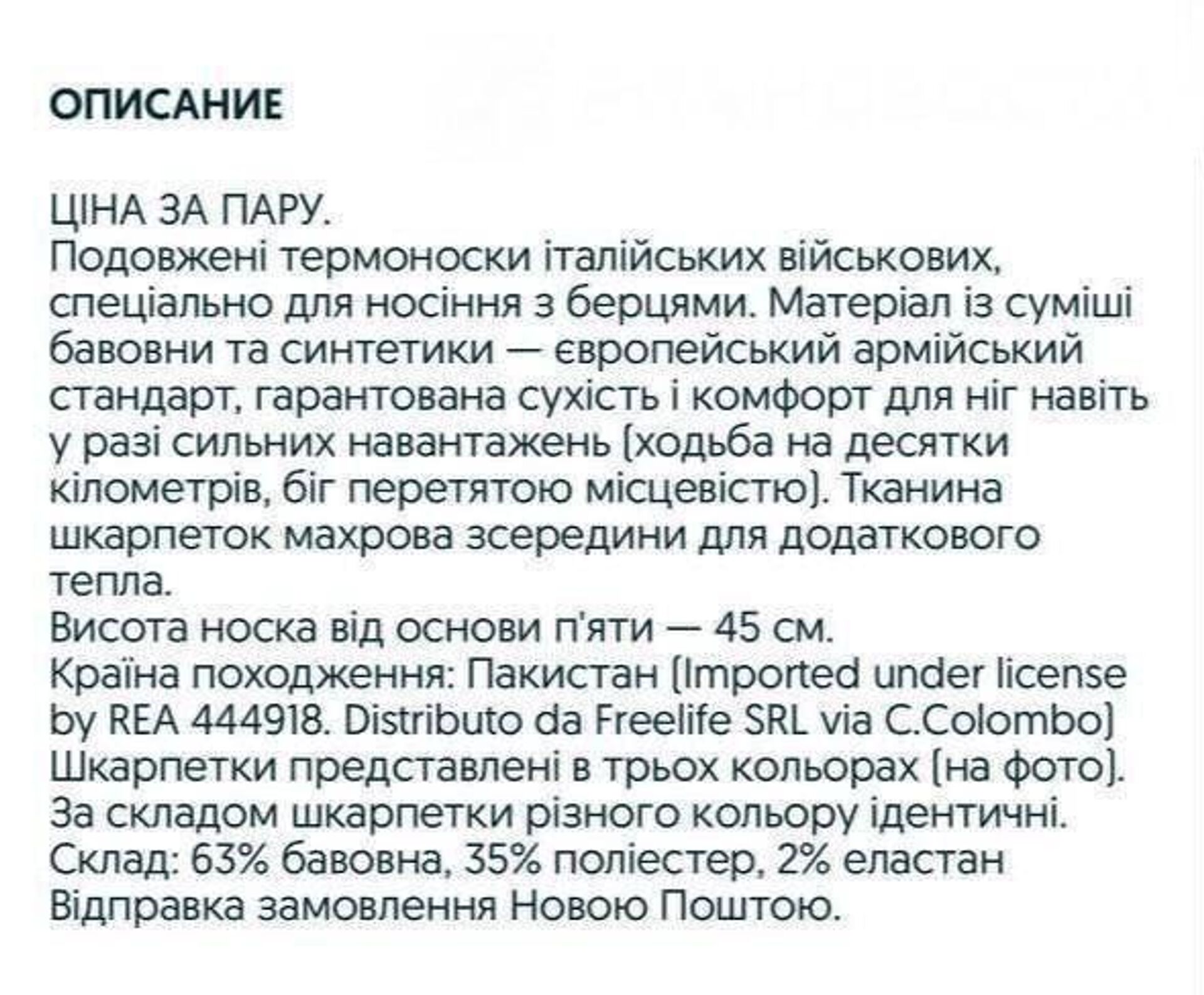 🪖 Estándar militar europeo: ucranianos venden en línea calcetines de ayuda militar italiana 🪖 Estándar militar europeo: ucranianos venden en línea calcetines de ayuda militar italiana - Sputnik Mundo, 1920, 25.10.2025