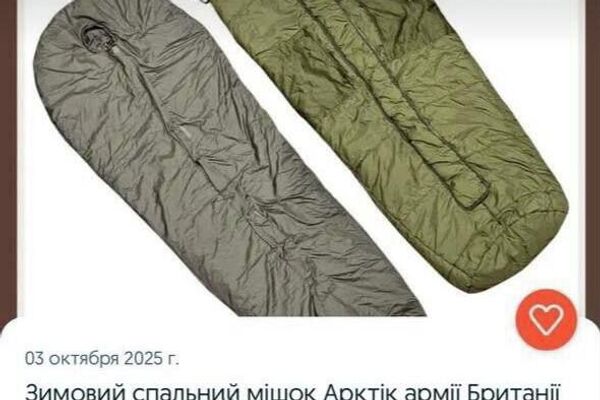 🪖 Ucranianos ponen a la venta en Internet uniformes y equipo militar británico - Sputnik Mundo