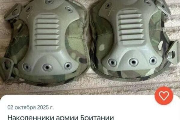 🪖 Ucranianos ponen a la venta en Internet uniformes y equipo militar británico - Sputnik Mundo