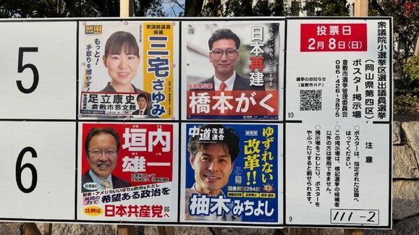 El partido de la primera ministra Sanae Takaichi arrasa en las elecciones en Japón - Sputnik Mundo