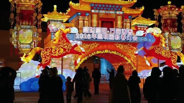 Pekín se ilumina para dar la bienvenida al Año del Caballo de Fuego - Sputnik Mundo