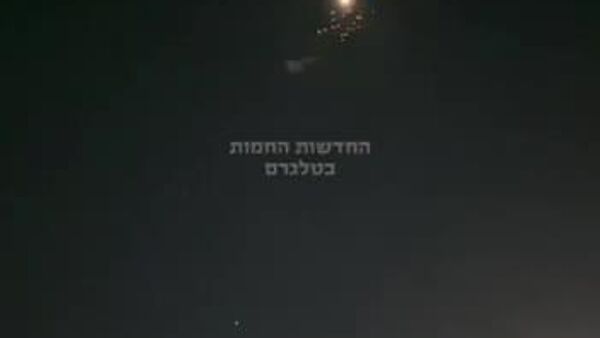 Medios israelíes informan de explosiones en Jerusalén y Tel Aviv - Sputnik Mundo