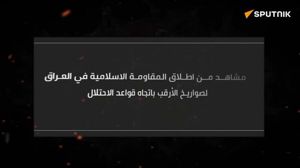 Resistencia islámica de Irak difunde nuevos videos sobre ataques a bases de EEUU - Sputnik Mundo