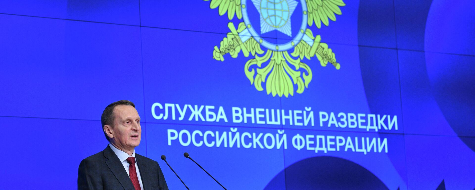 Serguéi Narishkin, director del Servicio de Inteligencia Exterior ruso, interviene en la ceremonia de entrega del Premio Yevgeny Primakov 2025 a las mejores obras de literatura y arte sobre la inteligencia exterior rusa  - Sputnik Mundo, 1920, 01.04.2026