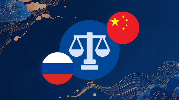 Los datos hablan por sí solos: el comercio bilateral entre Rusia y China, al detalle - Sputnik Mundo