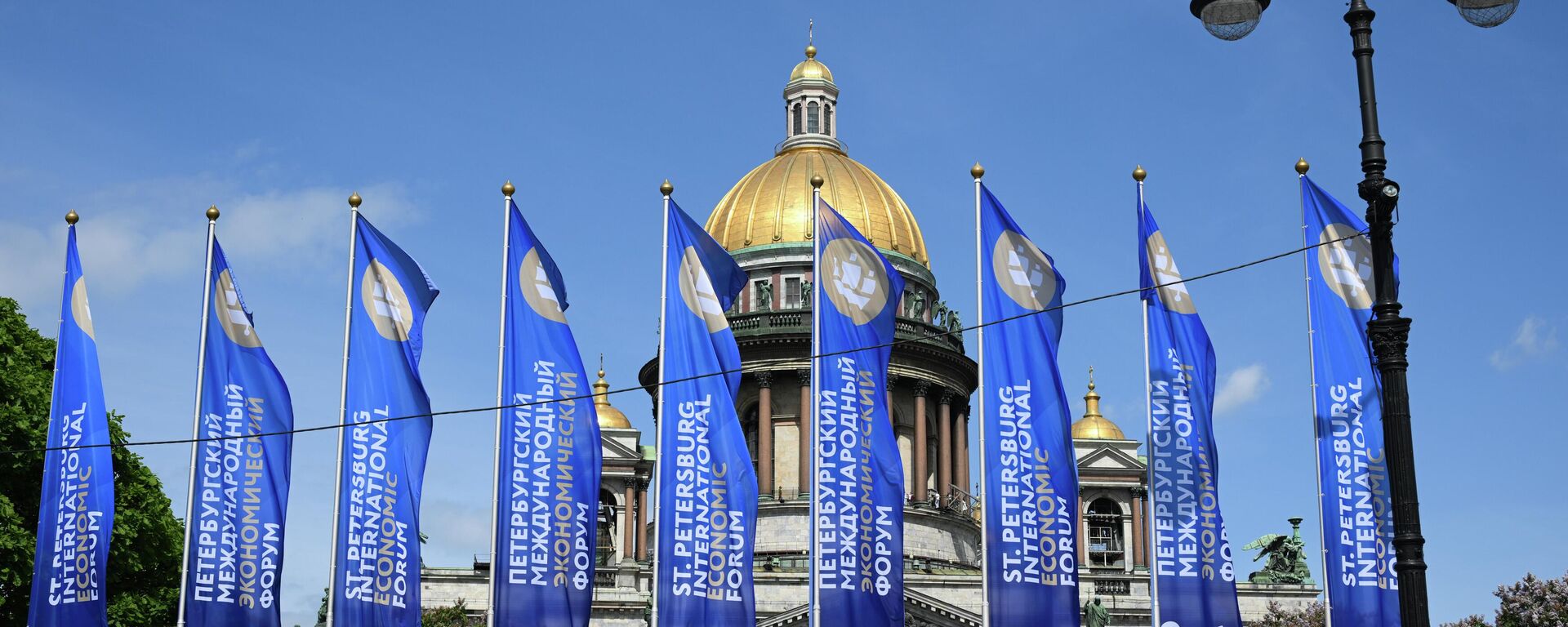 El SPIEF 2026 banderas - Sputnik Mundo, 1920, 04.06.2026