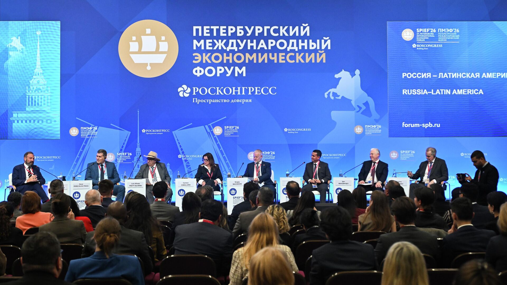 Sesión Rusia – América Latina en el Foro Económico Internacional de San Petersburgo (SPIEF) - Sputnik Mundo, 1920, 06.06.2026