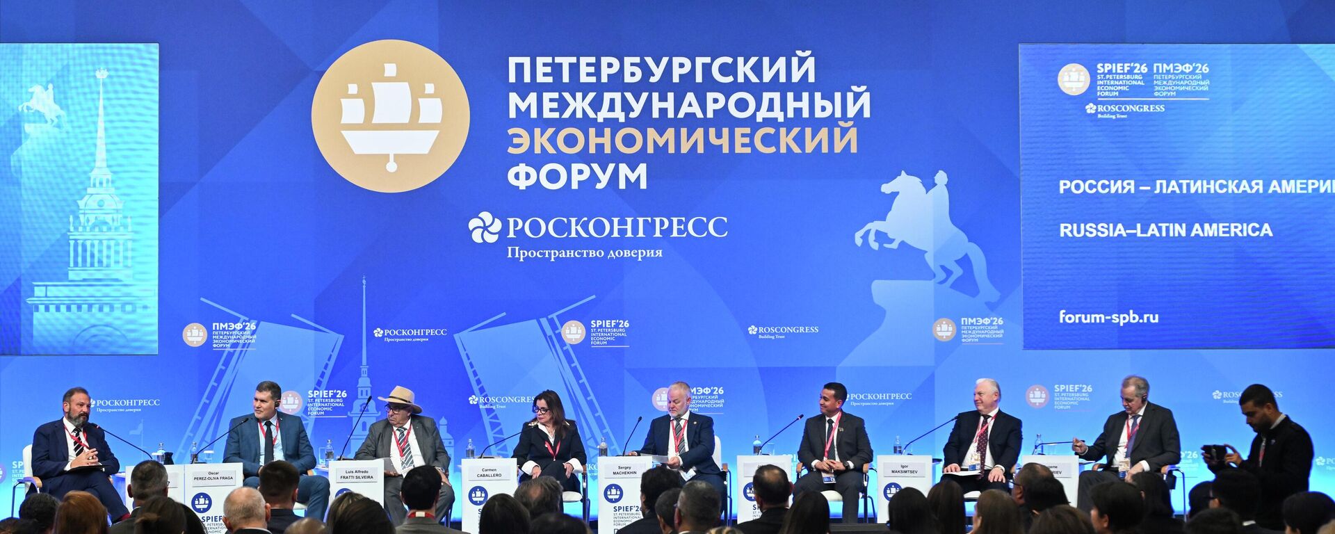 Sesión Rusia – América Latina en el Foro Económico Internacional de San Petersburgo (SPIEF) - Sputnik Mundo, 1920, 06.06.2026