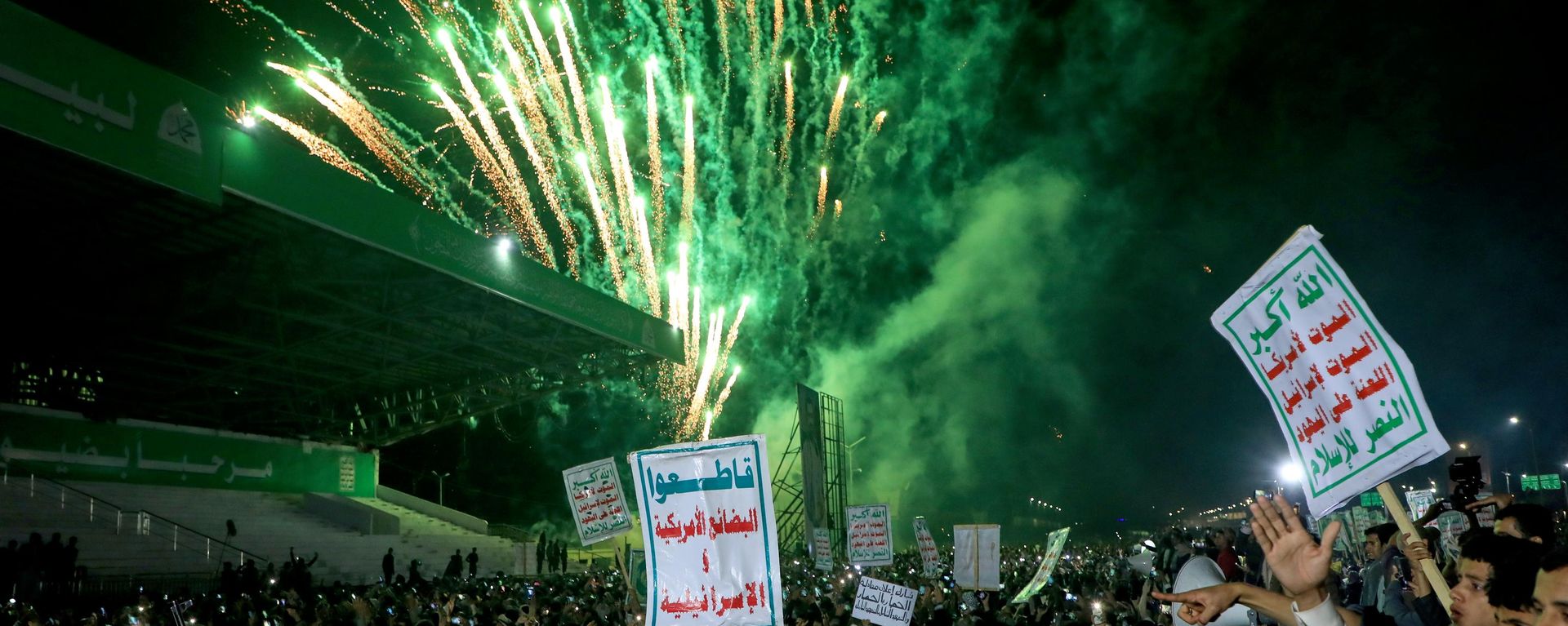 Los hutíes se manifiestan contra la coalición liderada por Arabia Saudita en Saná, Yemen - Sputnik Mundo, 1920, 23.07.2026