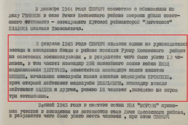 El 3 de febrero de 1945, los seguidores del colaborador nazi Bandera atacaron a los soldados soviéticos, &quot;provocando la muerte de 13 efectivos (...) y dejando 16 heridos&quot;. - Sputnik Mundo