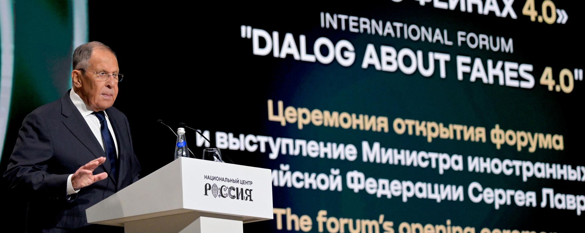 Serguéi Lavrov, canciller ruso, interviene en el foro internacional 'Diálogo sobre las noticias falsas 4.0' Serguéi Lavrov, canciller ruso, interviene en el foro internacional 'Diálogo sobre las noticias falsas 4.0' - Sputnik Mundo, 1920, 22.09.2026