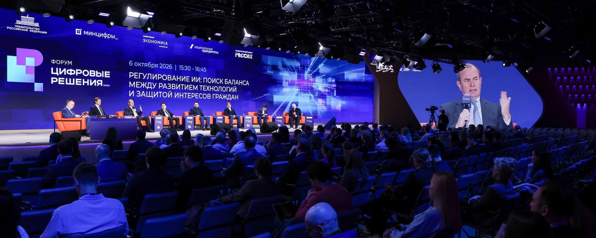 El principal foro de tecnologías de la información y la comunicación de Rusia 'Soluciones Digitales' El principal foro de tecnologías de la información y la comunicación de Rusia 'Soluciones Digitales' - Sputnik Mundo, 1920, 07.10.2026