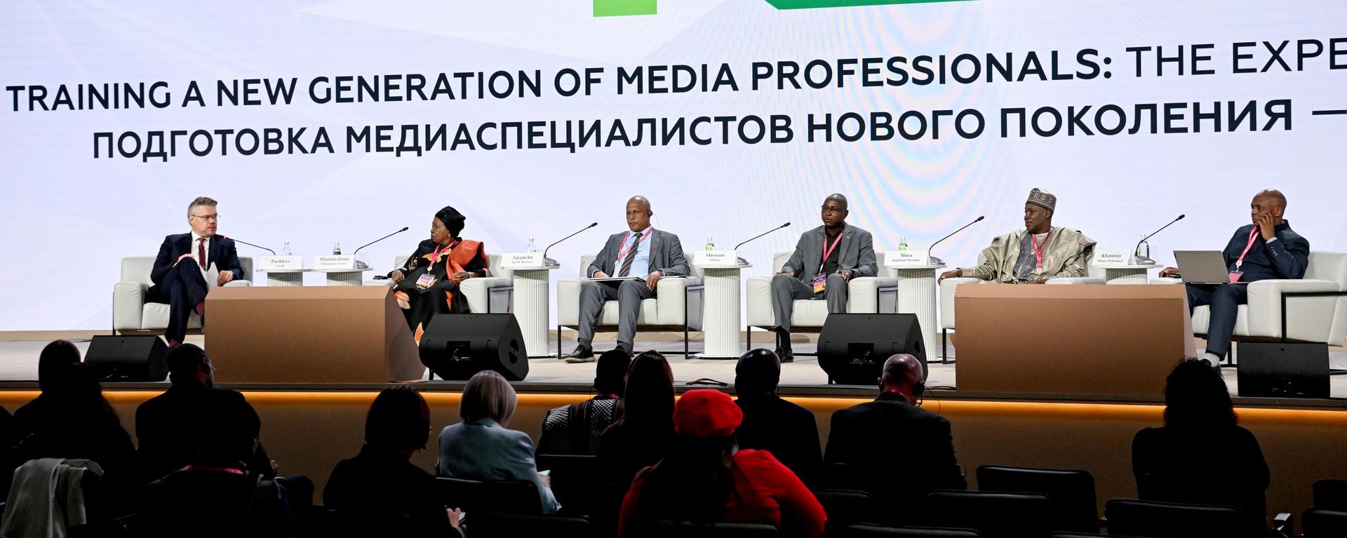 La tercera cumbre Rusia-África en Moscú, Rusia, el 27 de octubre de 2026 - Sputnik Mundo, 1920, 27.10.2026