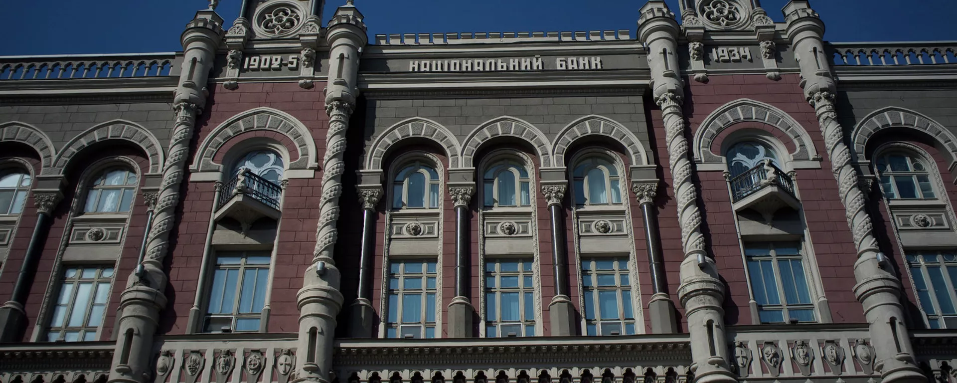 Национальный банк Украины Национальный банк Украины - Sputnik Mundo, 1920, 25.02.2022