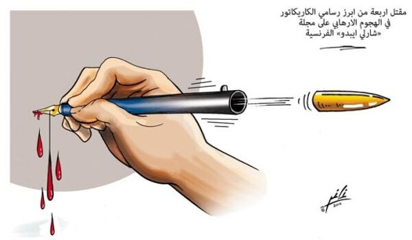 Dibujo del Al-Joumhouria - Sputnik Mundo