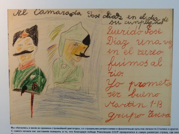 Postal escrita por un niño de la guerra al secretario general del Partido Comunista de España, José Díaz - Sputnik Mundo