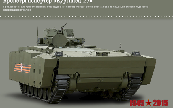 Carro de combate blindado Kurganets-25 Carro de combate blindado Kurganets-25 - Sputnik Mundo