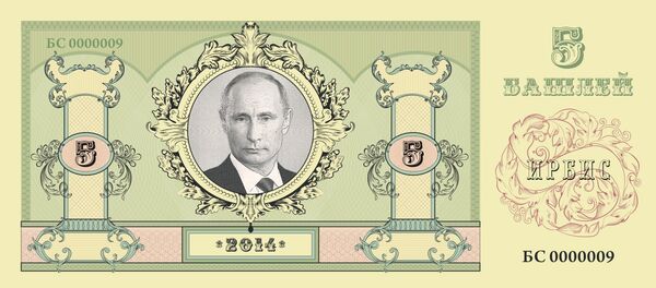 Billete con la imagen de Vladímir Putin - Sputnik Mundo