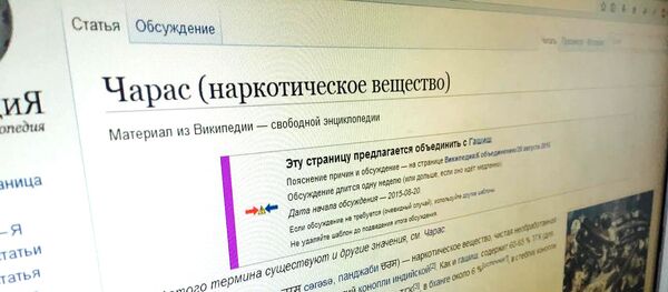 La página de Wikipedia que contiene la receta de charas - Sputnik Mundo