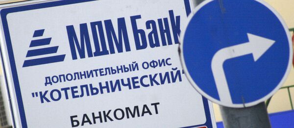 Logo del banco MDM - Sputnik Mundo