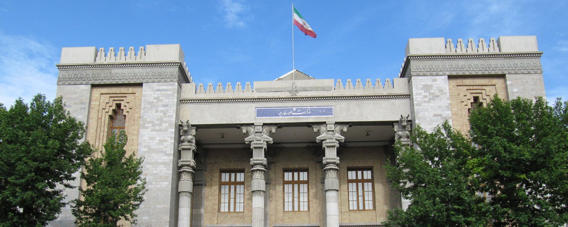 El Ministerio de Asuntos Exteriores de Irán - Sputnik Mundo, 1920, 23.03.2025