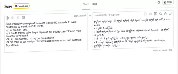 Captura de pantalla del servicio Yandex.Traductor Captura de pantalla del servicio Yandex.Traductor - Sputnik Mundo