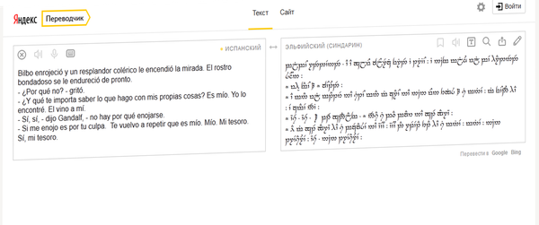 Captura de pantalla del servicio Yandex.Traductor - Sputnik Mundo